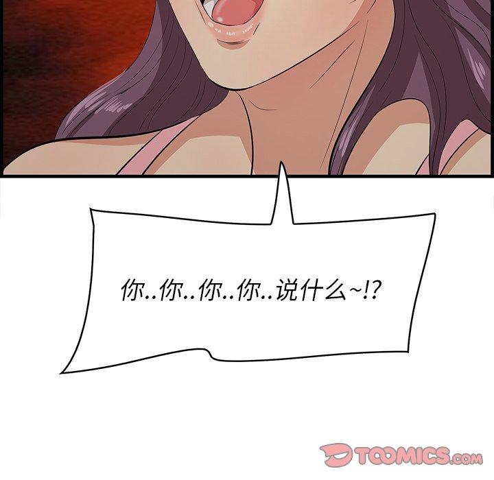 《一口就好》漫画 第26话