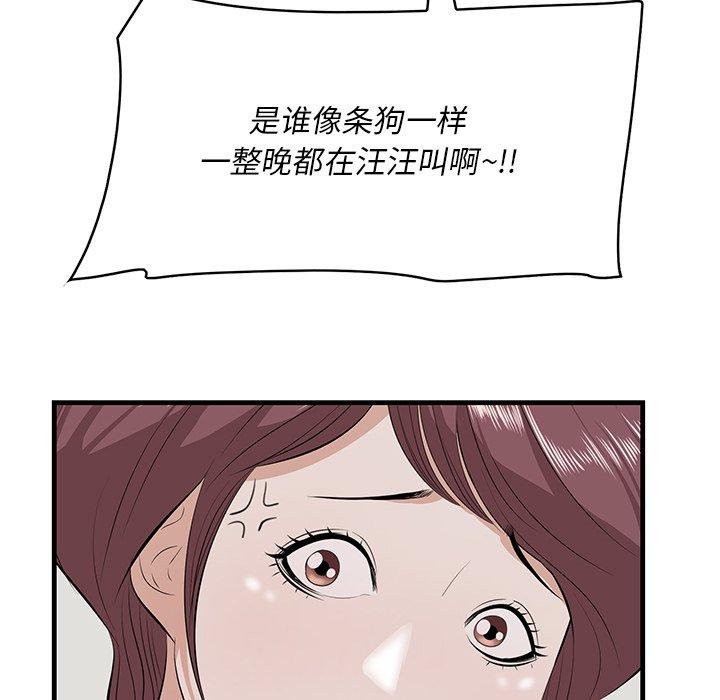 《一口就好》漫画 第26话
