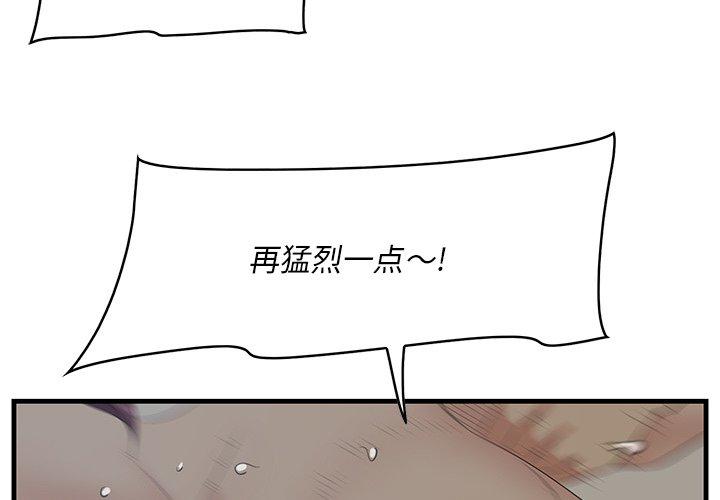 《一口就好》漫画 第26话