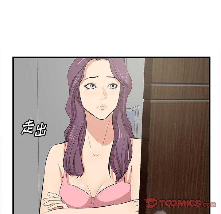 《一口就好》漫画 第26话