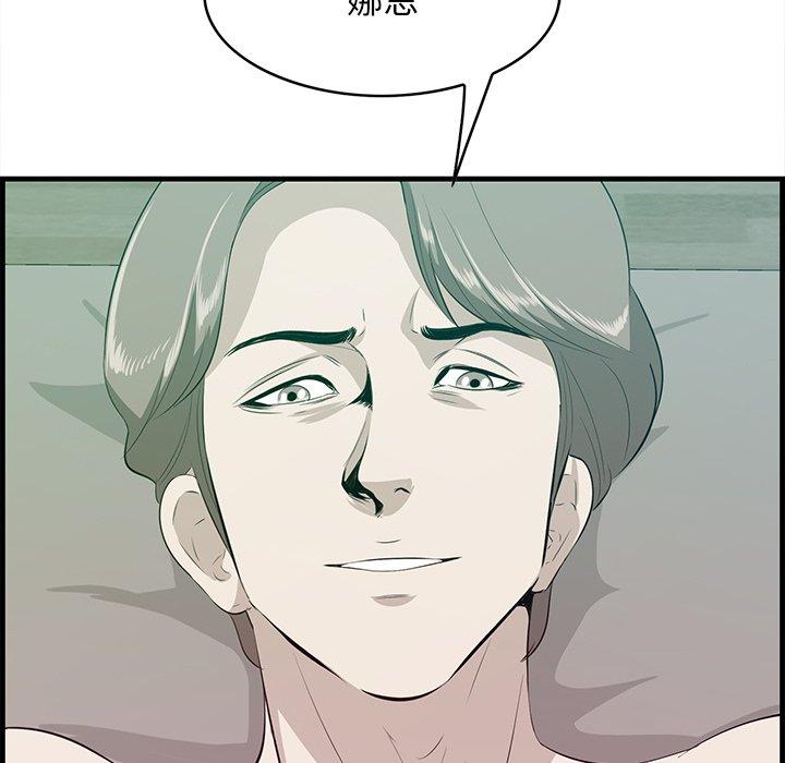 《一口就好》漫画 第26话