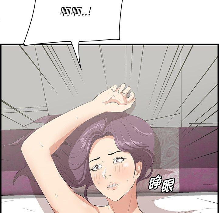 《一口就好》漫画 第26话