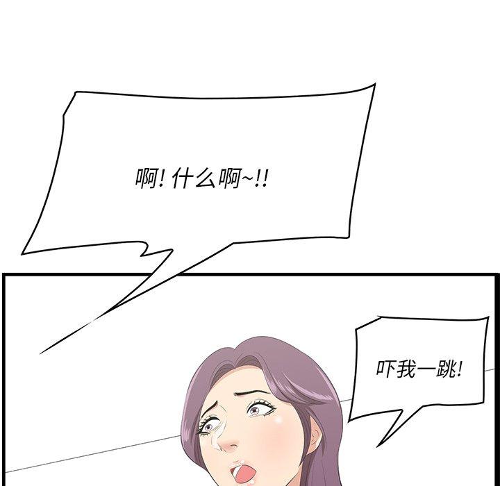 《一口就好》漫画 第26话