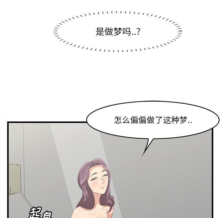 《一口就好》漫画 第26话