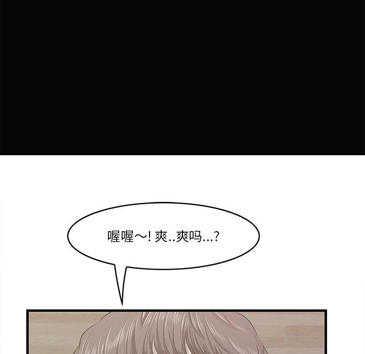 《一口就好》漫画 第26话