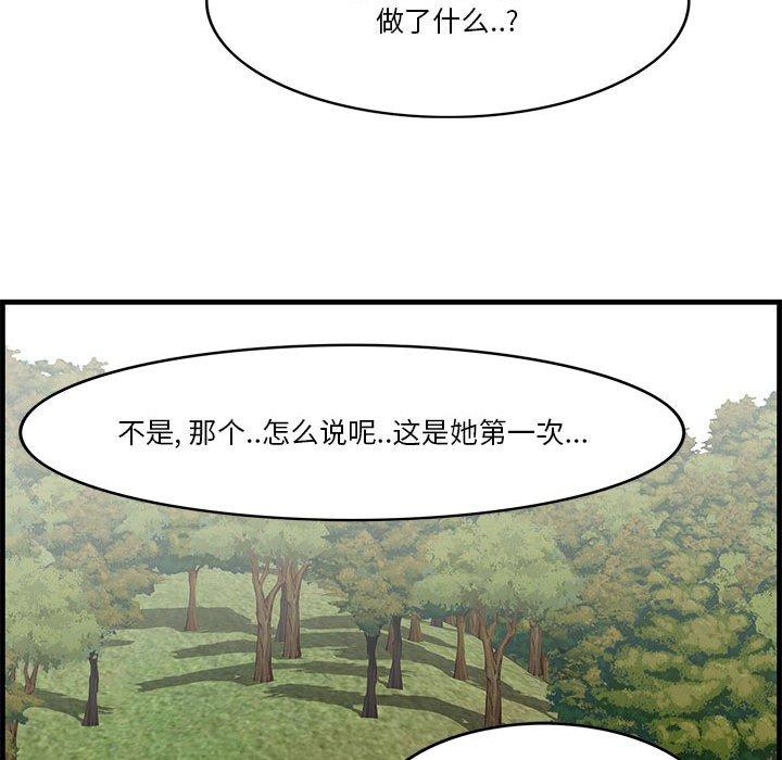 《一口就好》漫画 第27话