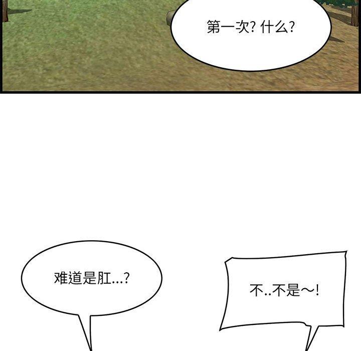 《一口就好》漫画 第27话