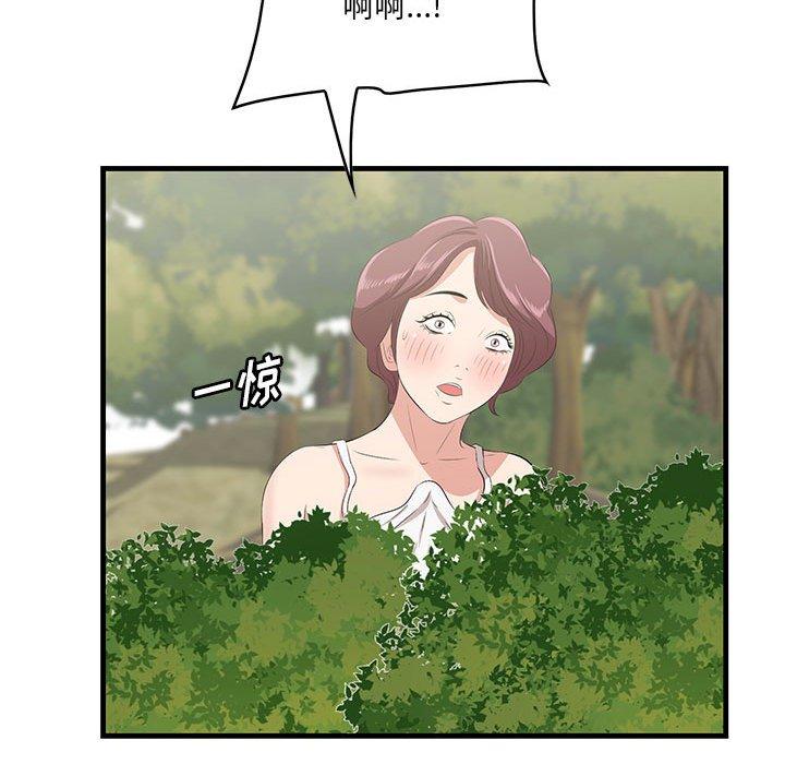 《一口就好》漫画 第27话