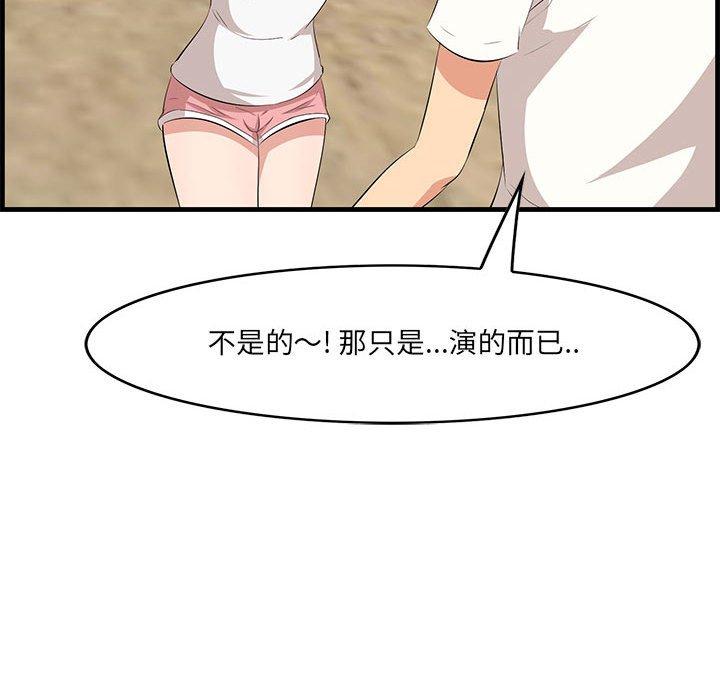 《一口就好》漫画 第27话