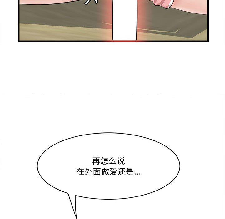 《一口就好》漫画 第27话