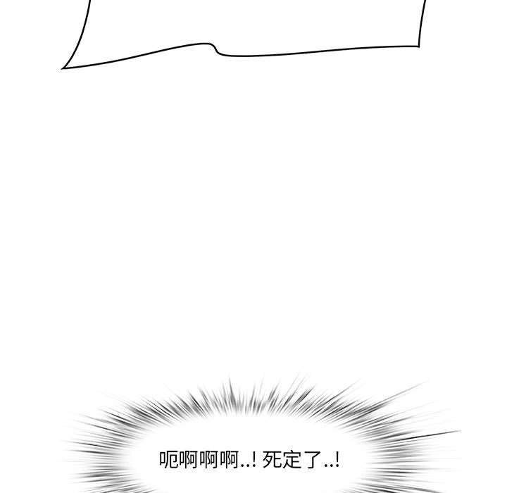 《一口就好》漫画 第27话