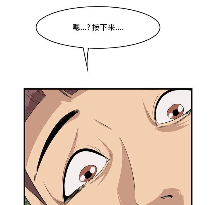 《一口就好》漫画 第27话
