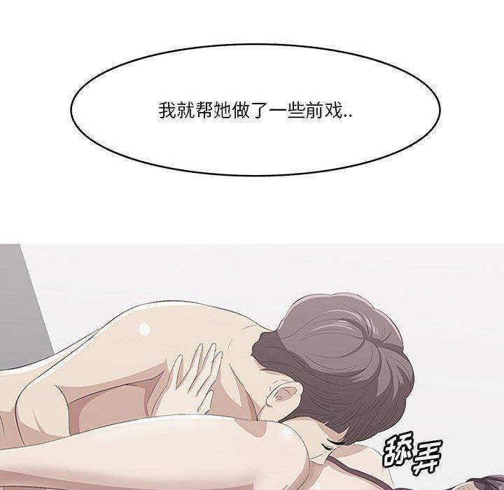 《一口就好》漫画 第27话