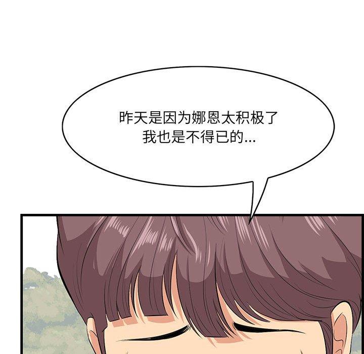 《一口就好》漫画 第27话