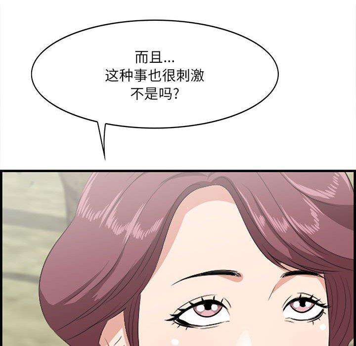 《一口就好》漫画 第27话