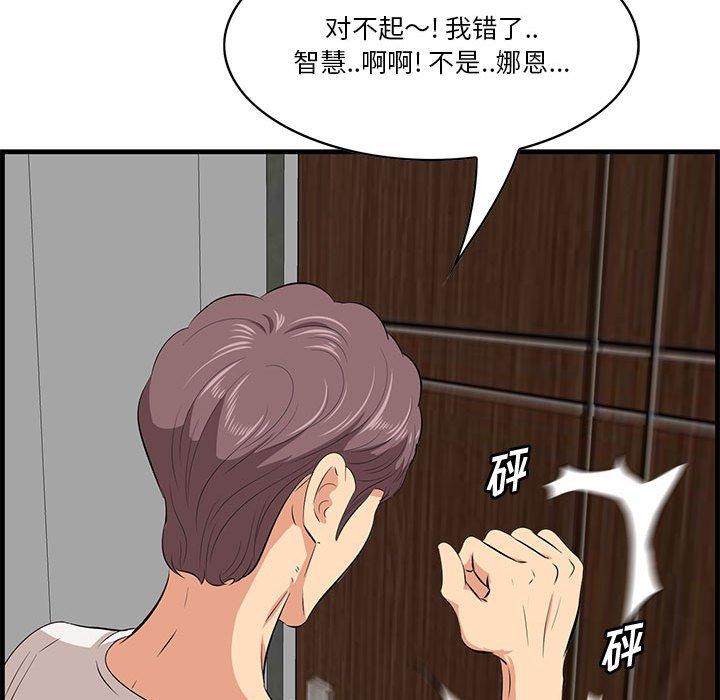 《一口就好》漫画 第27话