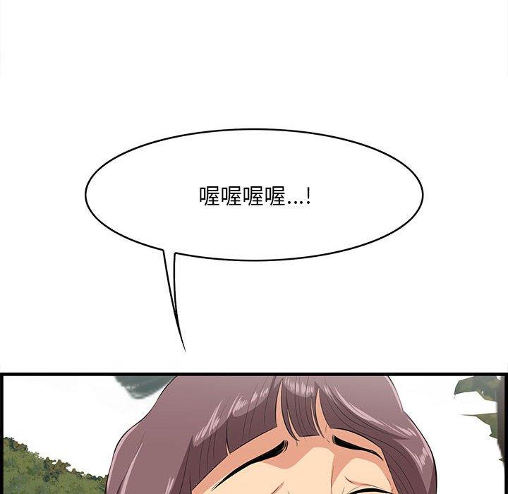 《一口就好》漫画 第27话