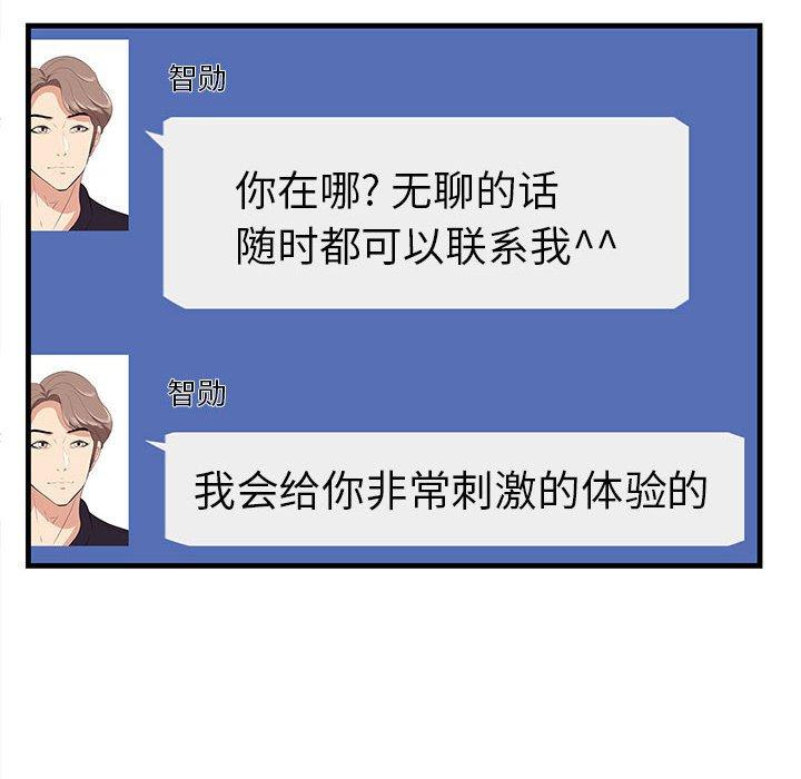 《一口就好》漫画 第27话