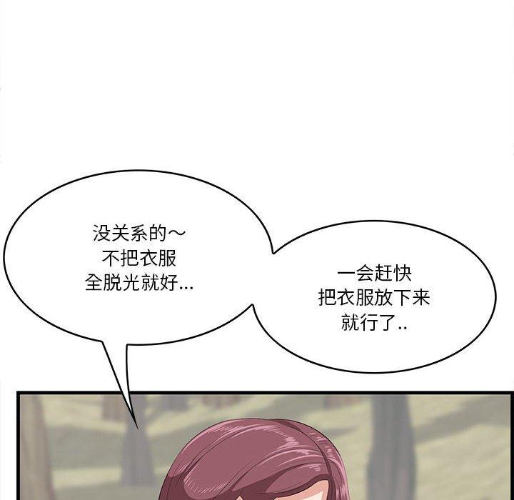 《一口就好》漫画 第27话