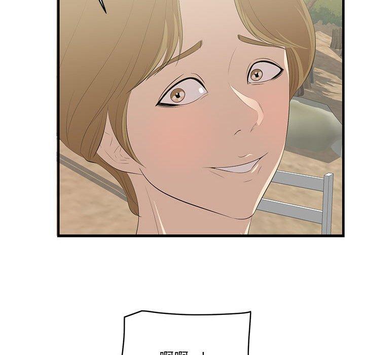 《一口就好》漫画 第27话