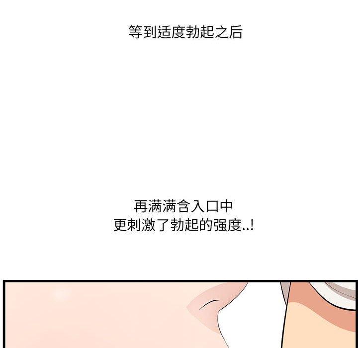 《一口就好》漫画 第27话