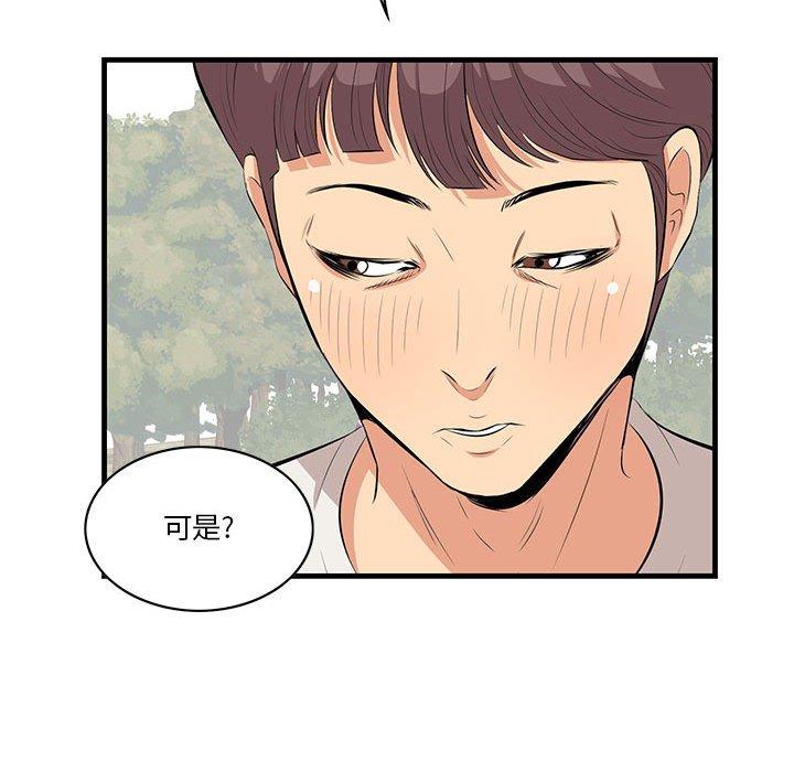 《一口就好》漫画 第27话