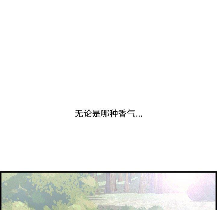 《一口就好》漫画 第27话