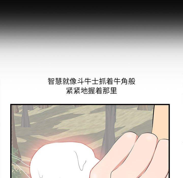 《一口就好》漫画 第27话