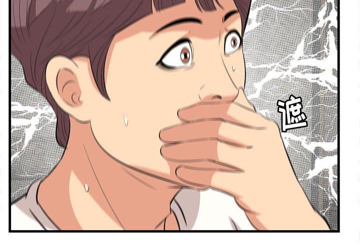 《一口就好》漫画 第27话