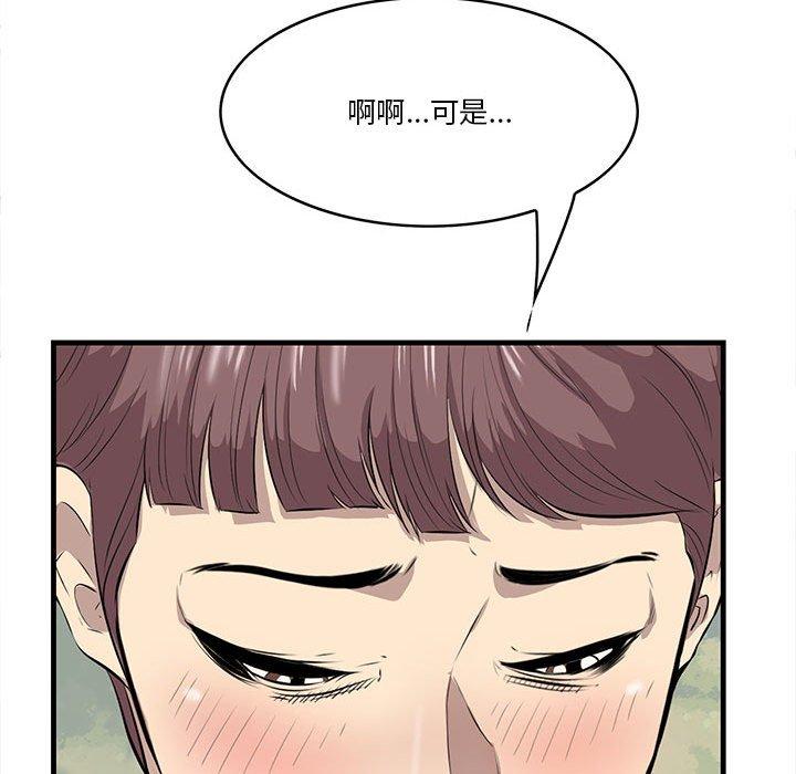 《一口就好》漫画 第27话