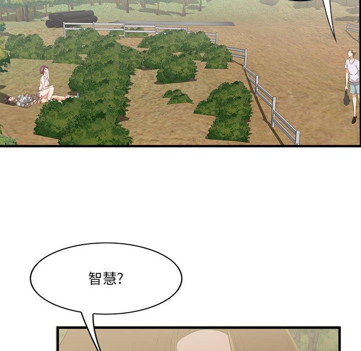 《一口就好》漫画 第27话