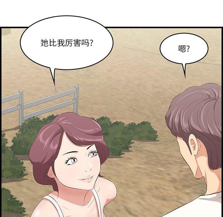 《一口就好》漫画 第27话