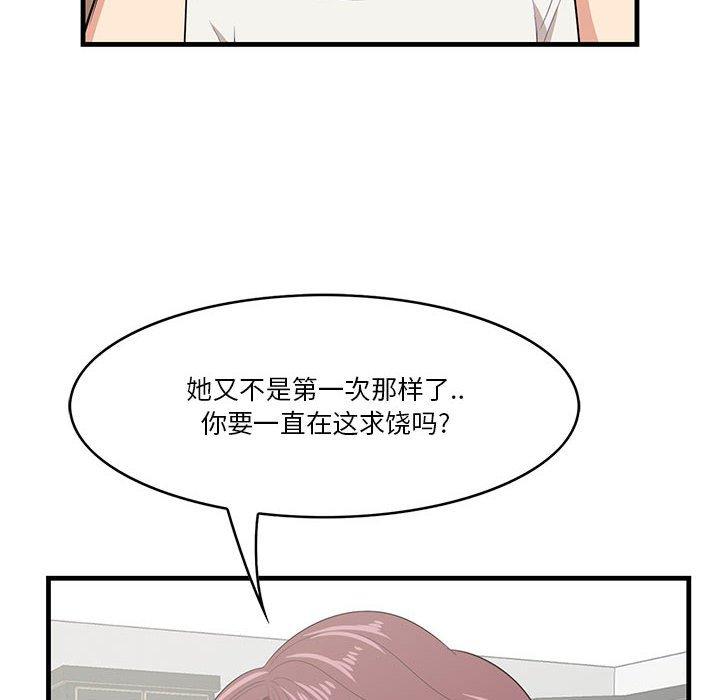《一口就好》漫画 第27话