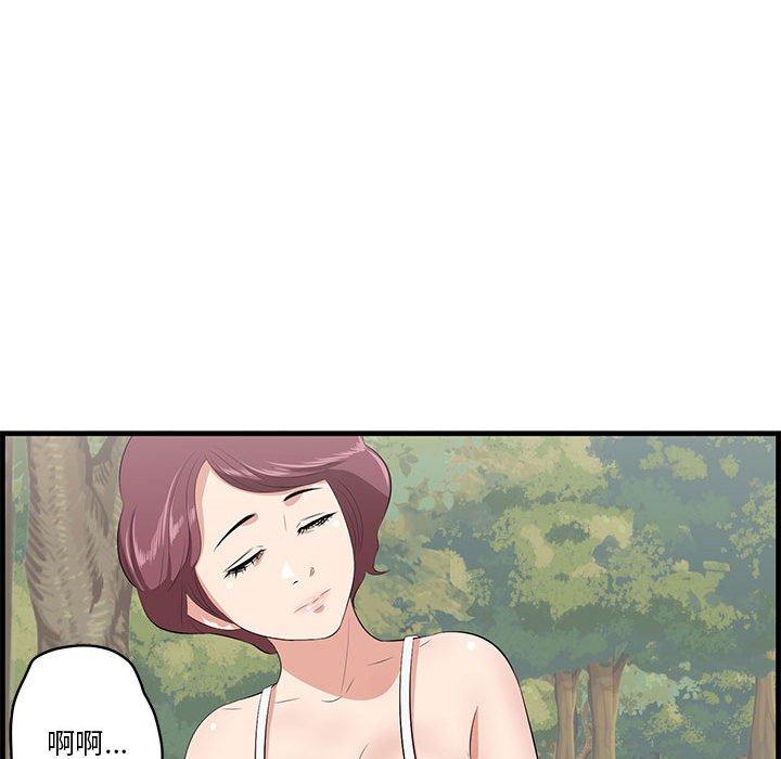 《一口就好》漫画 第27话