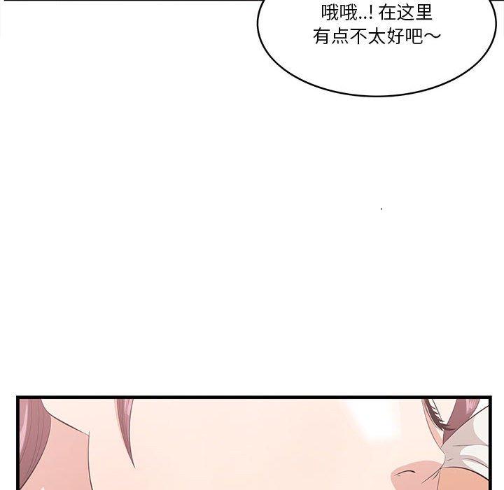 《一口就好》漫画 第27话