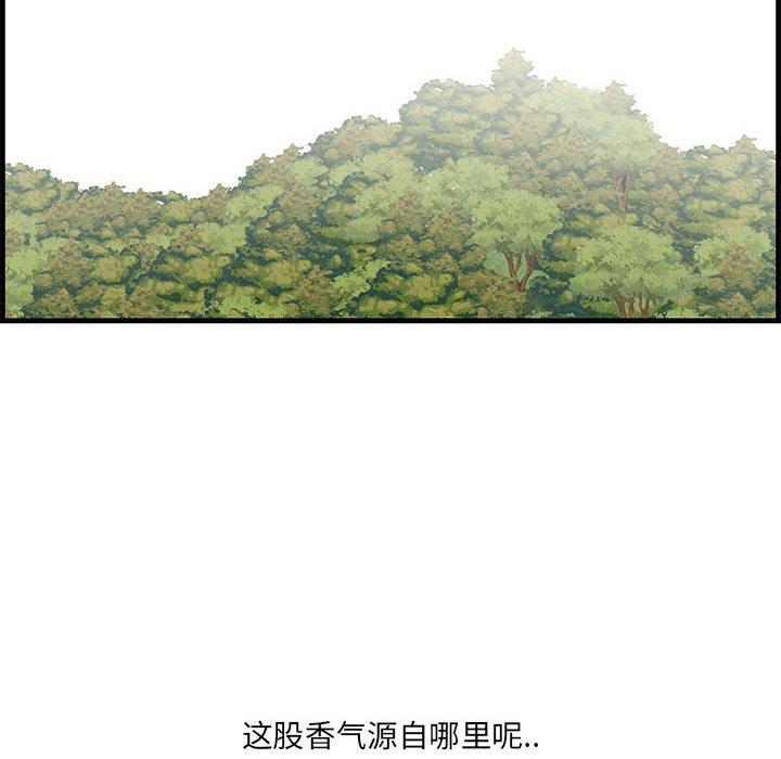 《一口就好》漫画 第27话