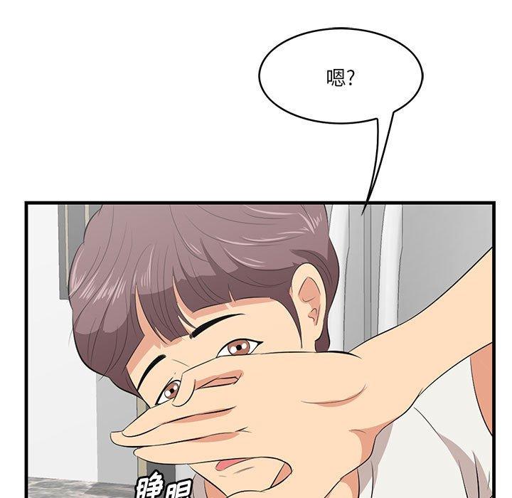 《一口就好》漫画 第27话