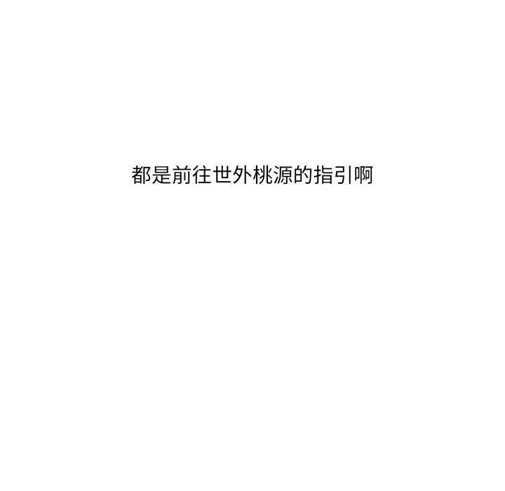 《一口就好》漫画 第27话