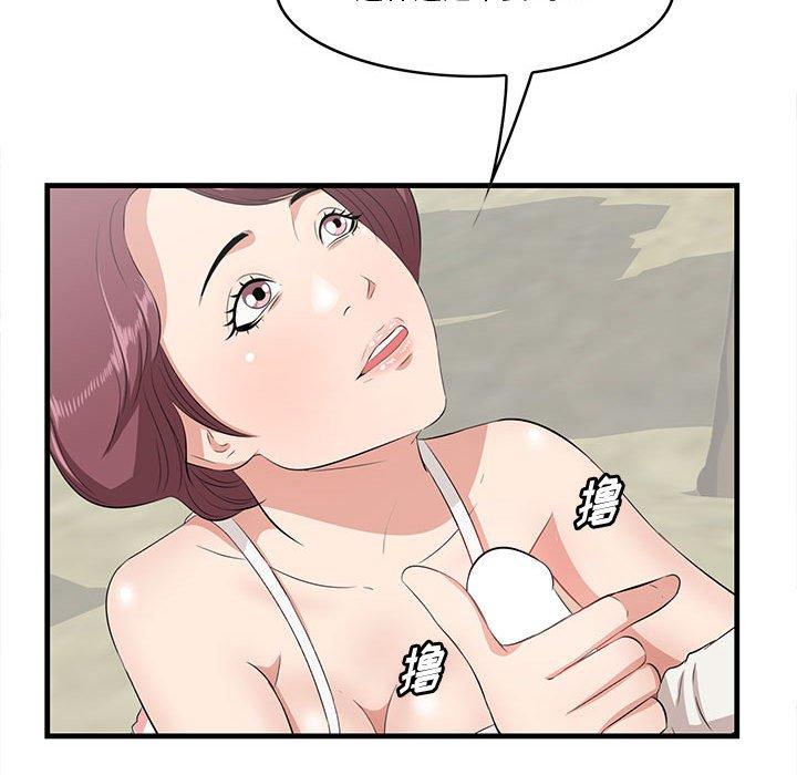 《一口就好》漫画 第27话