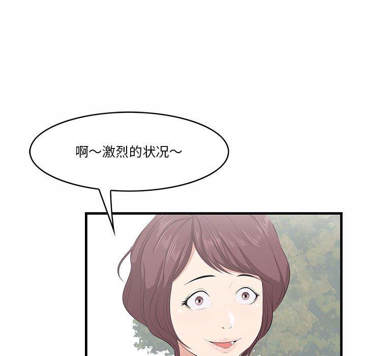 《一口就好》漫画 第27话