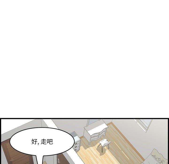 《一口就好》漫画 第27话