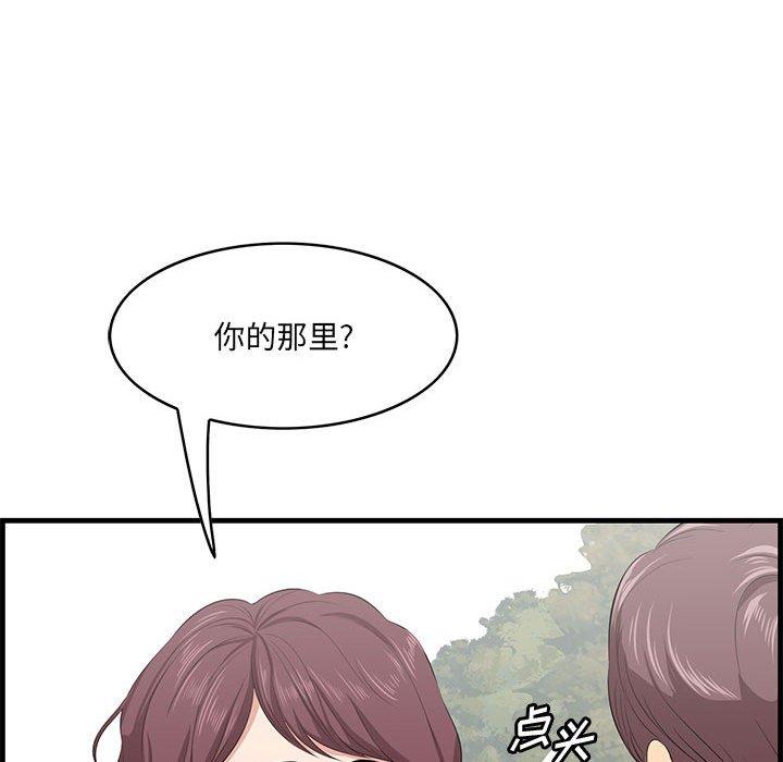 《一口就好》漫画 第27话