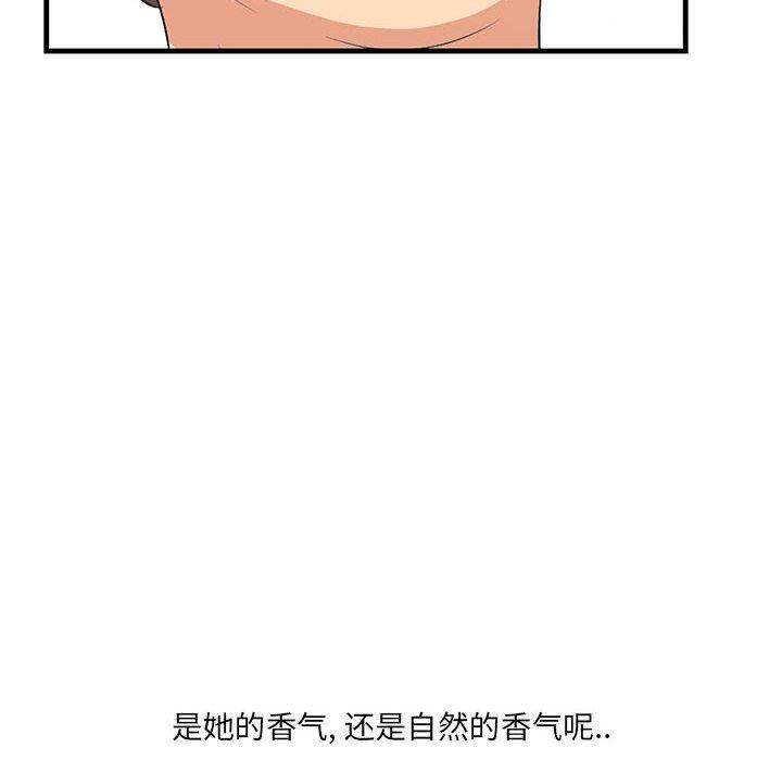 《一口就好》漫画 第27话