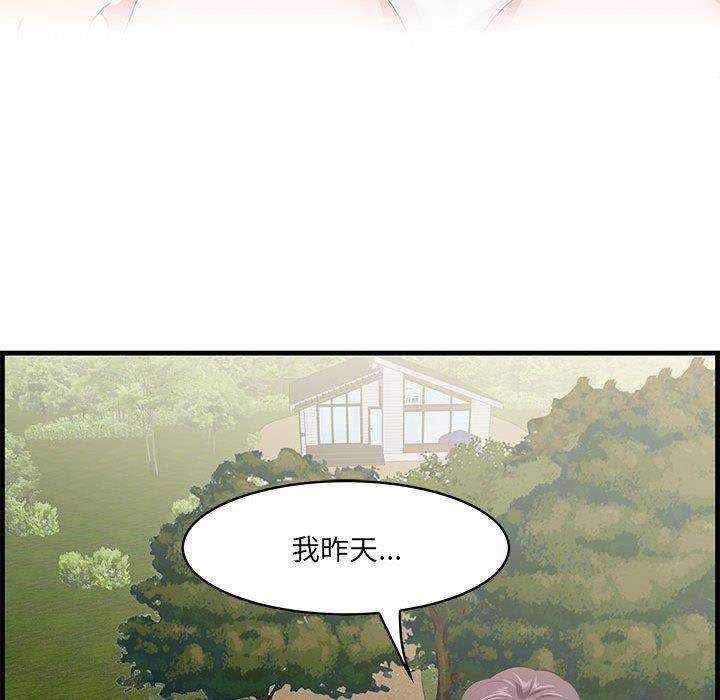 《一口就好》漫画 第27话