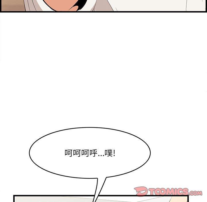 《一口就好》漫画 第27话