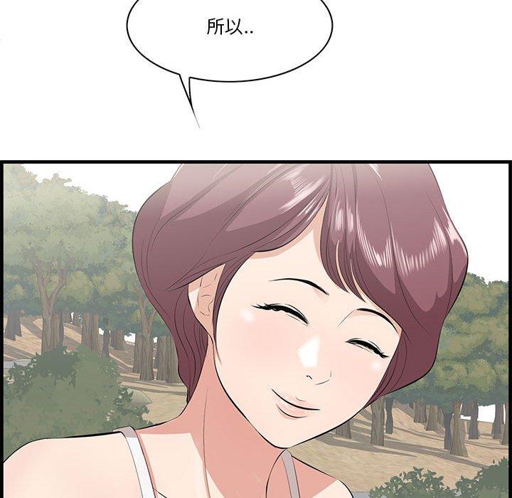 《一口就好》漫画 第27话