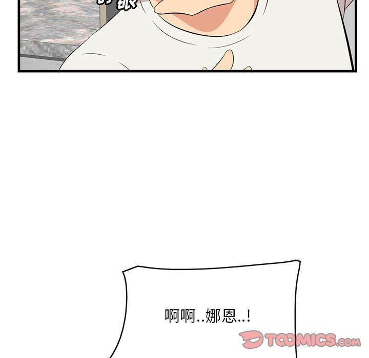 《一口就好》漫画 第27话