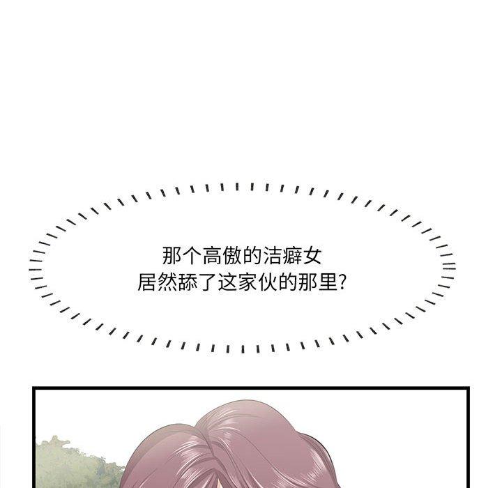 《一口就好》漫画 第27话