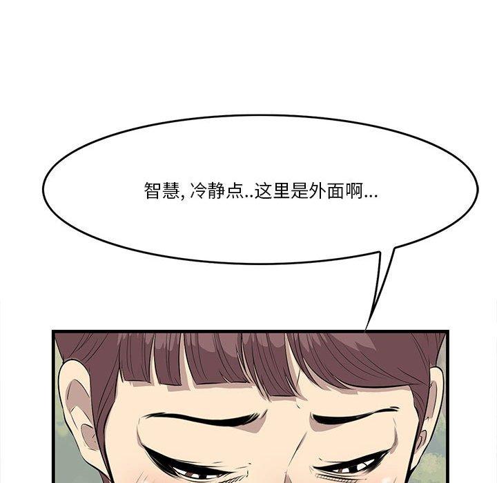《一口就好》漫画 第27话