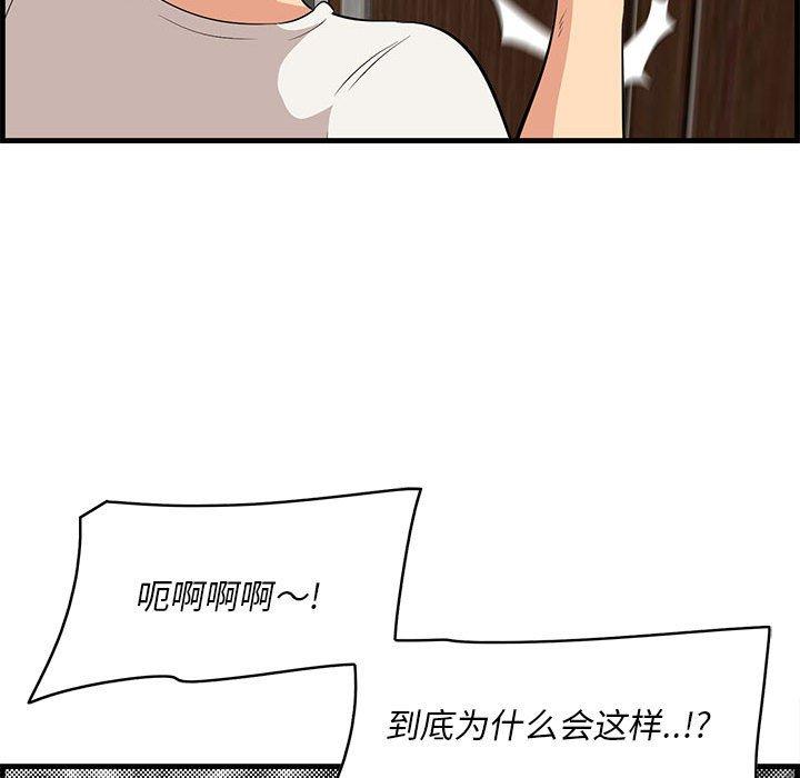 《一口就好》漫画 第27话